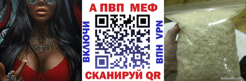 Купить где  Юхнов  Alfa_PVP Crystall 