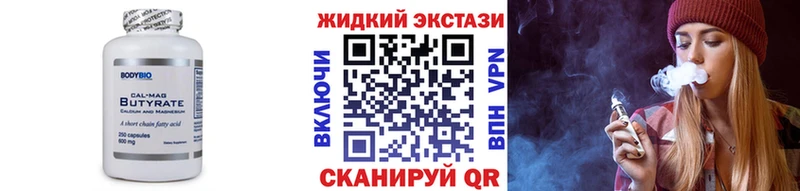Бутират GHB Юхнов