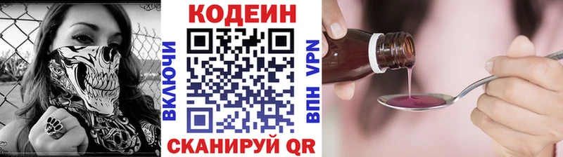 Купить  Юхнов  Codein Purple Drank 
