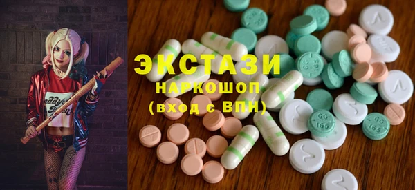 экстази Богородск