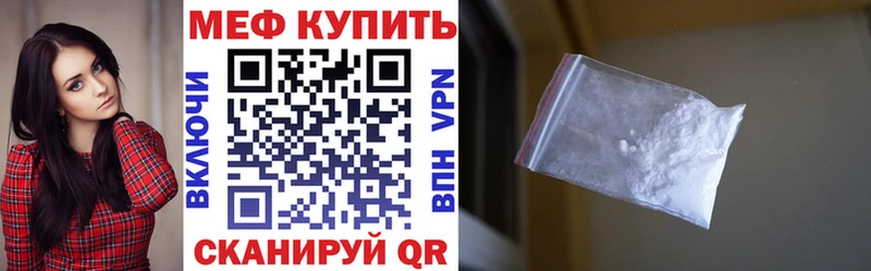 МЯУ-МЯУ кристаллы  Купить закладки  Юхнов 