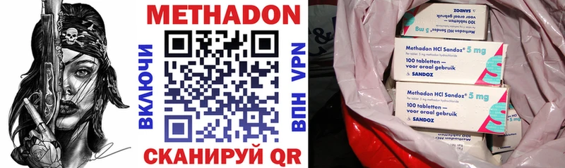 Метадон VHQ Юхнов