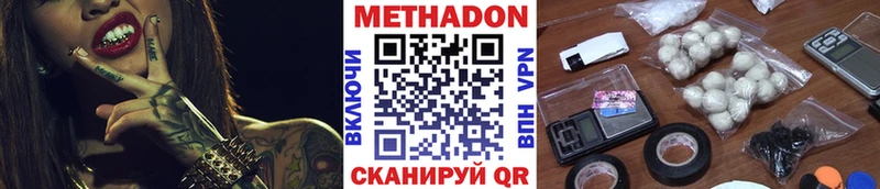 Купить закладки  Юхнов  Метадон methadone 